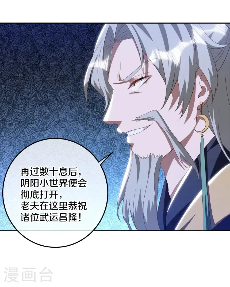 第646话 鸿运之体33