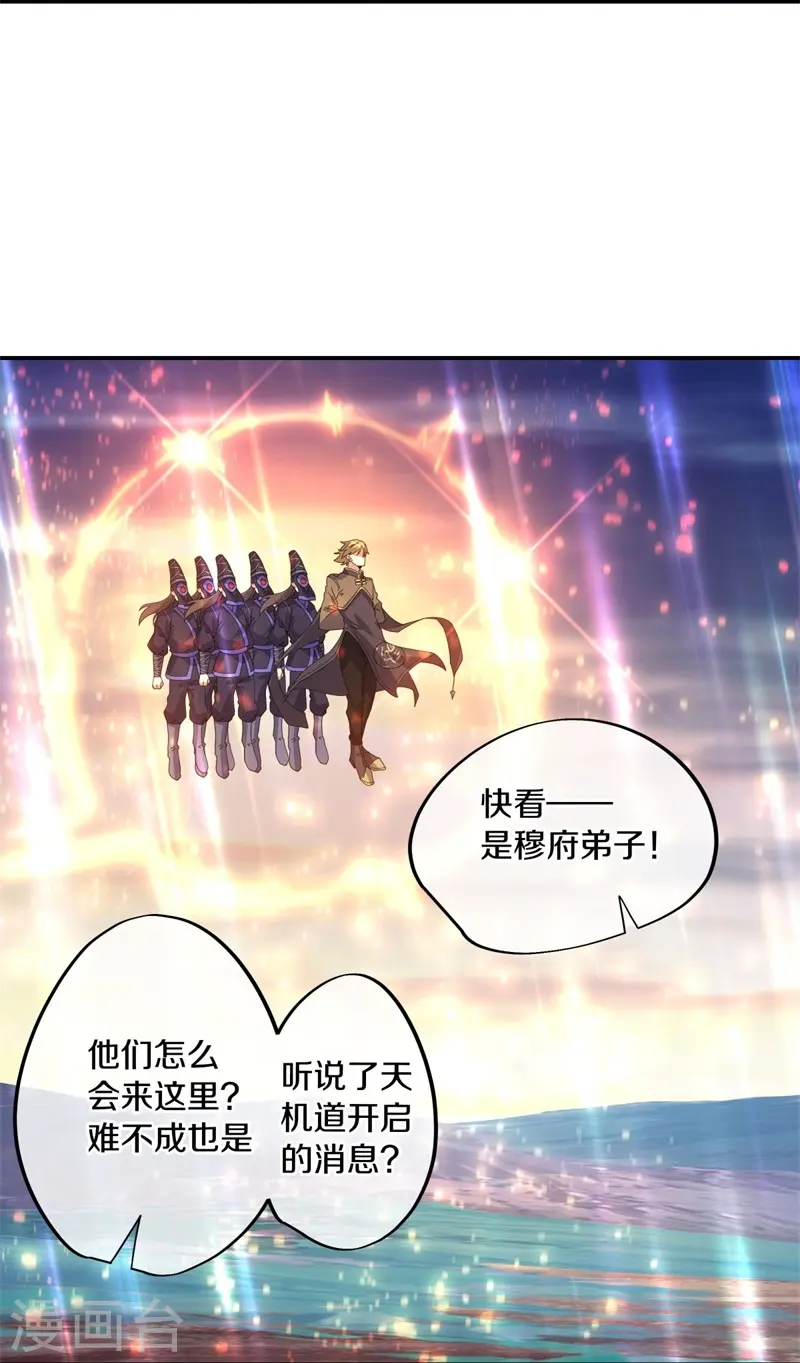 第375话 阎王殿23