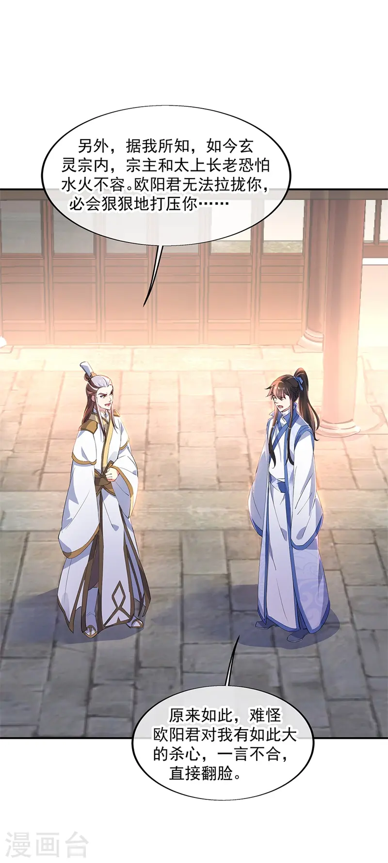 第165话 萧轻雪的身世25