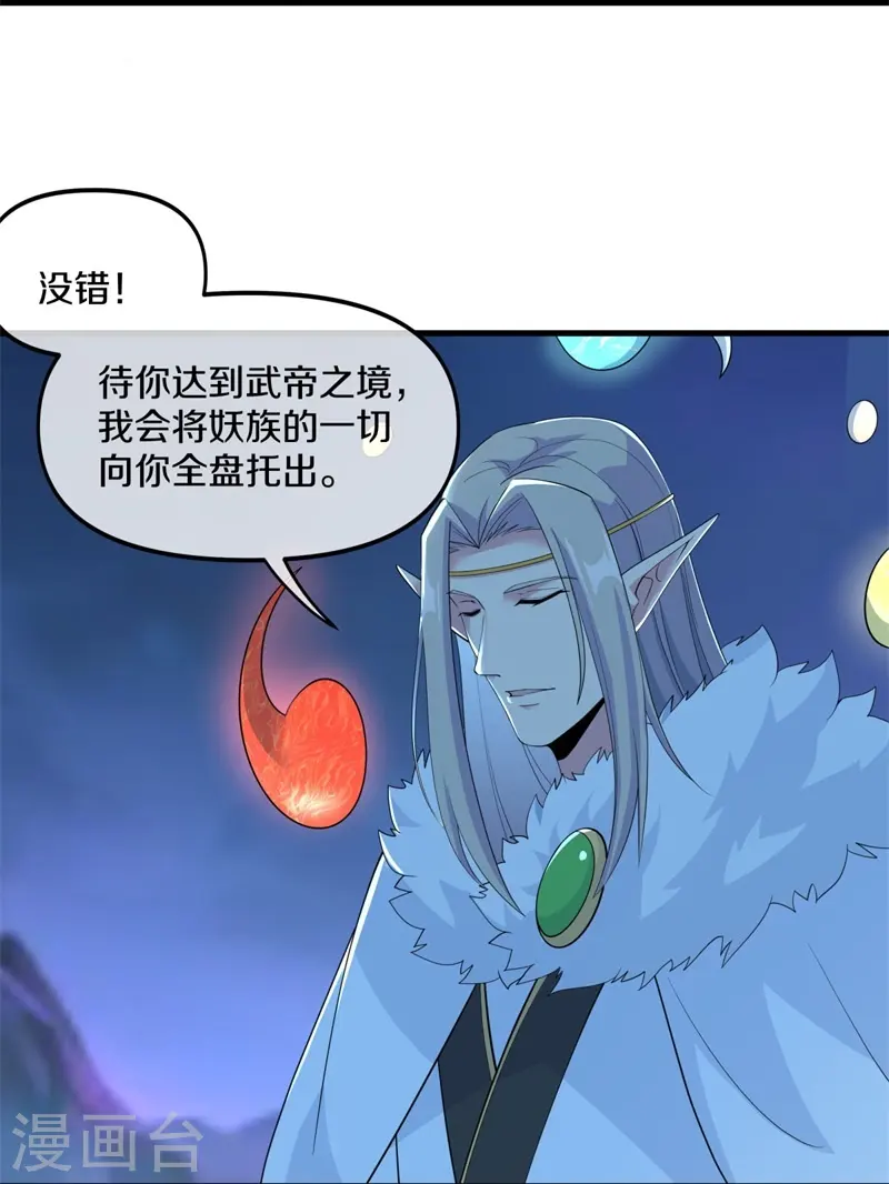 第399话 前往中道城21