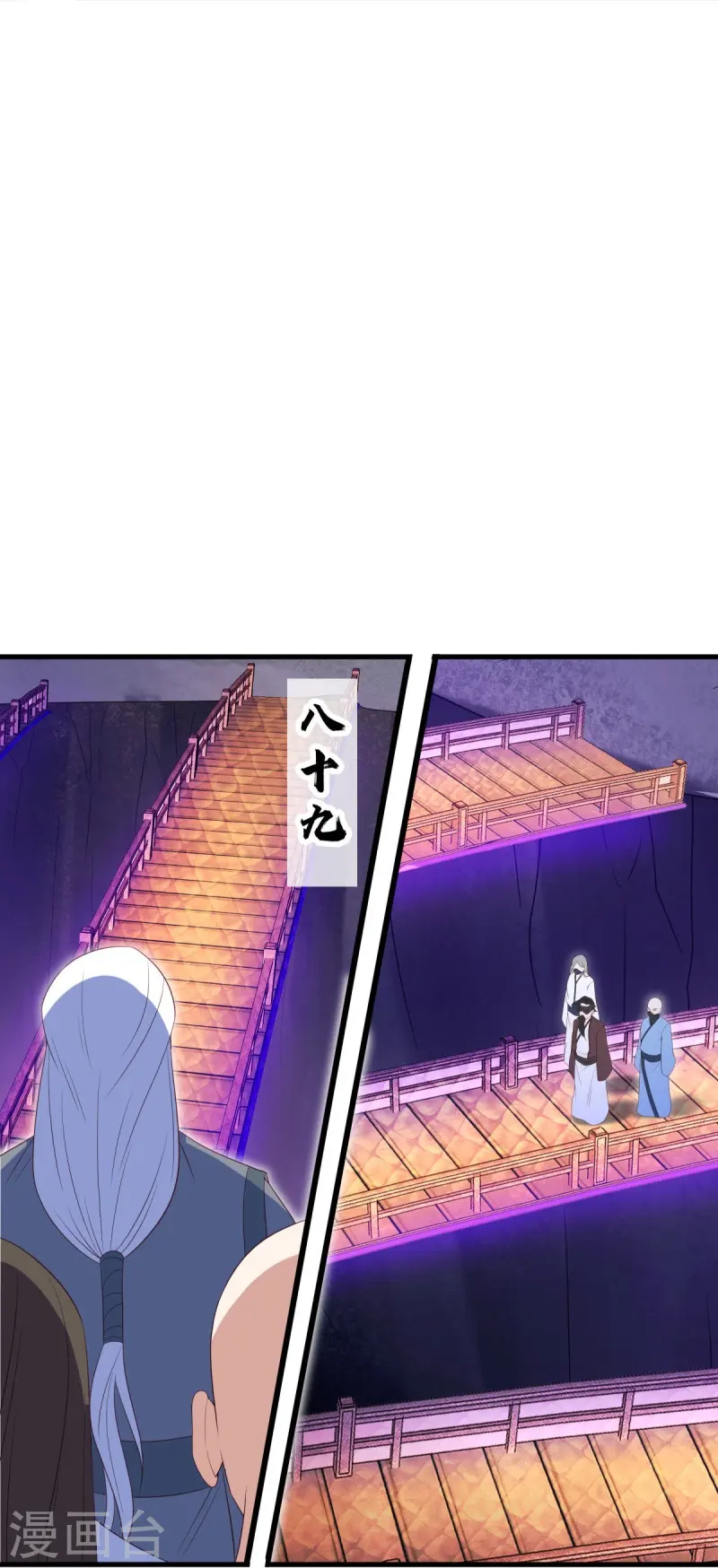 第511话 龙鳞天桥39