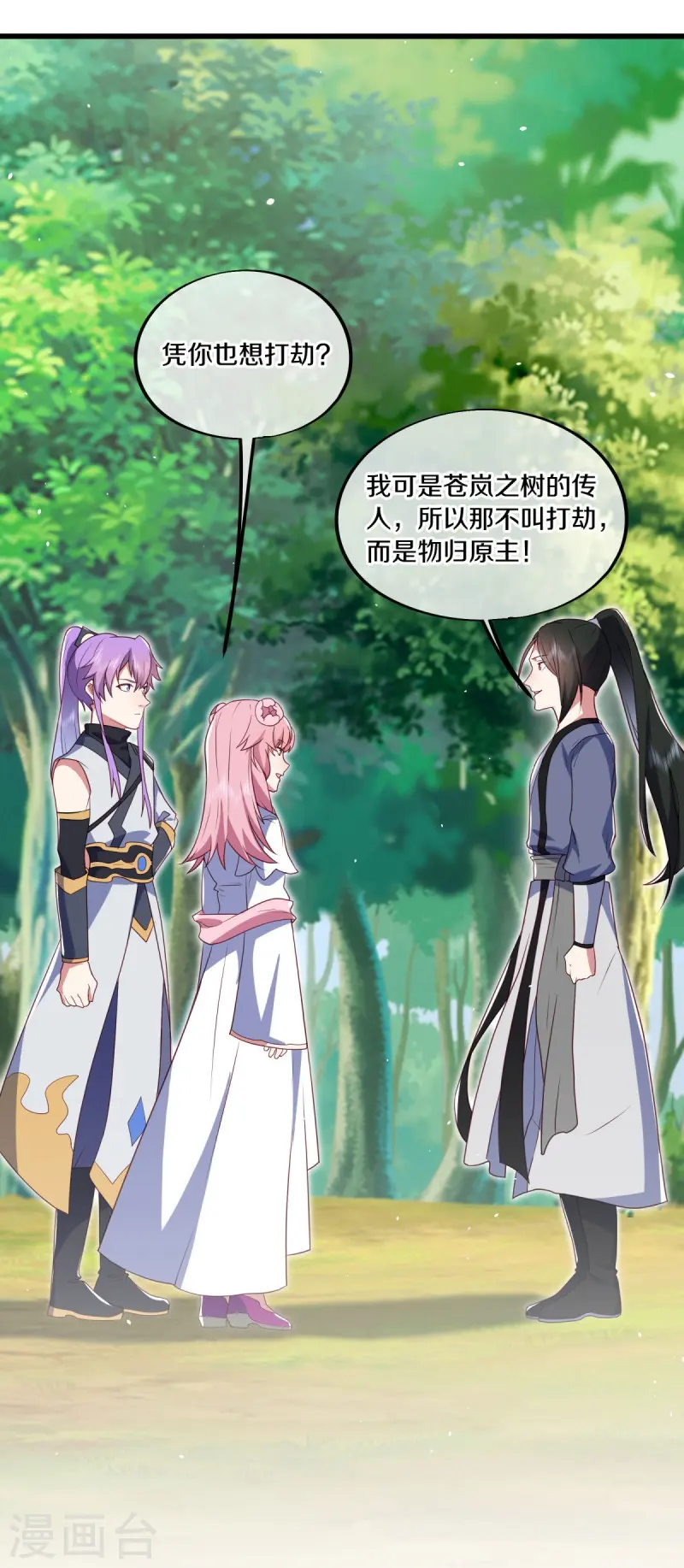 第481话 上玄秘境52