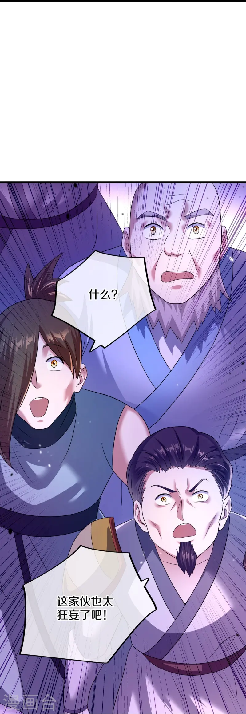 第439话 帝鱼13