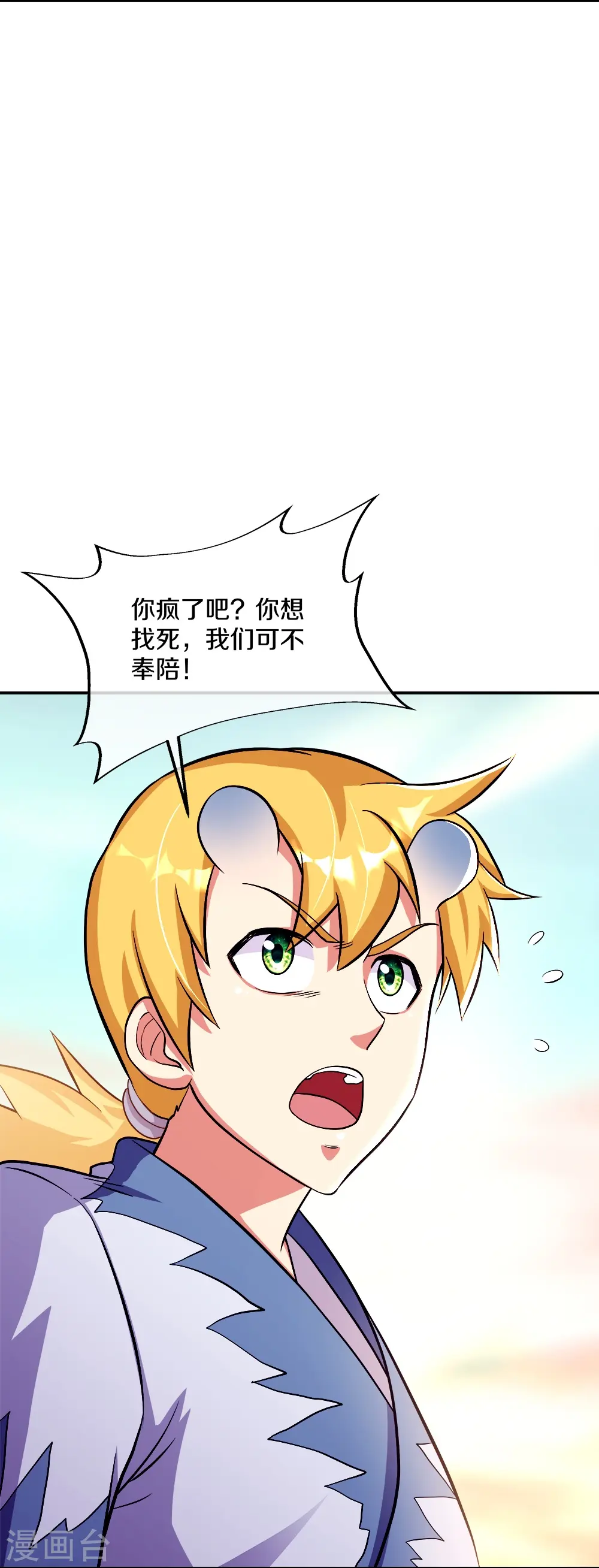第351话 洗劫商道盟5