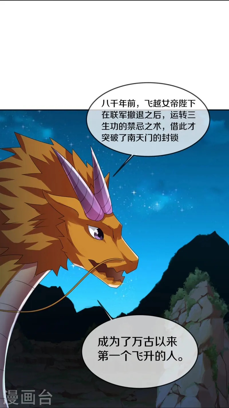 第555话 三生功49