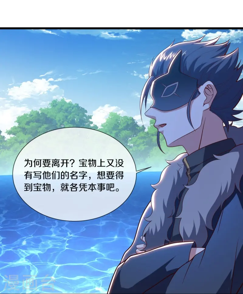第501话 湖中夺宝19