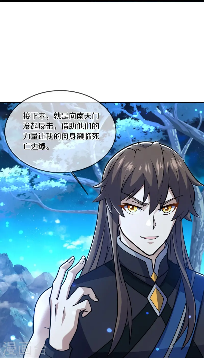 第541话 濒死佯攻26
