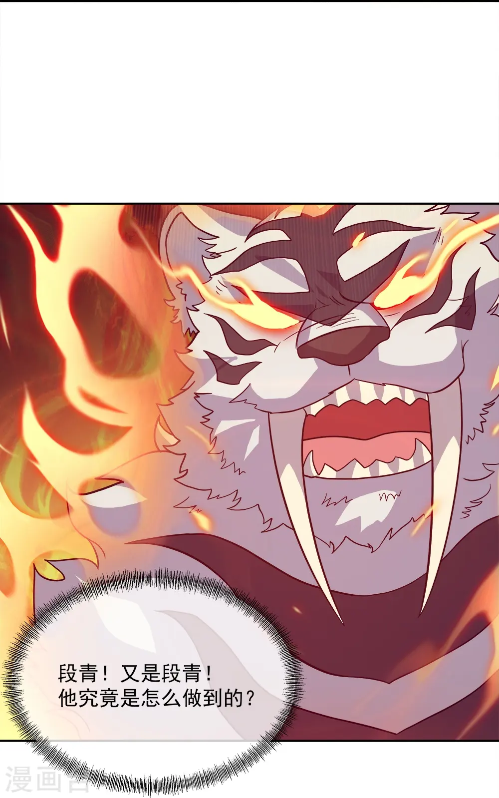 第348话 白虎逆反50