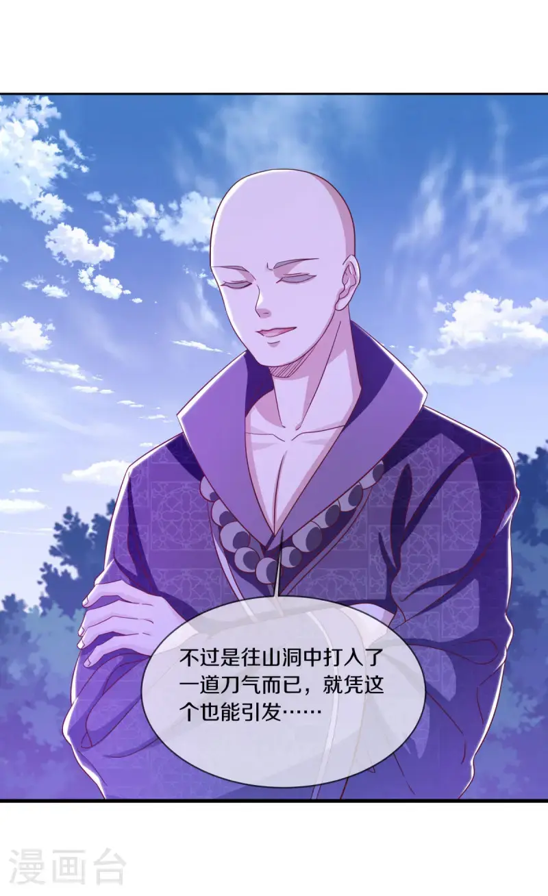 第634话 仙魂已成？52