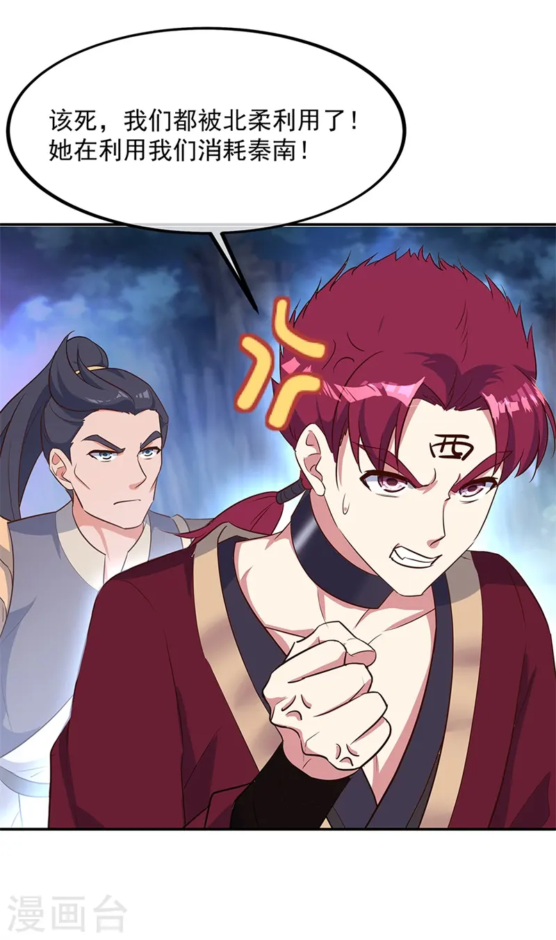 第191话 幽冥妖姬9