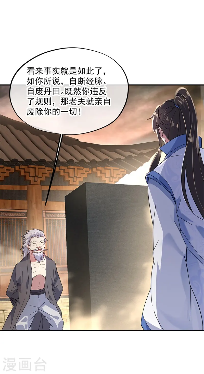 第149话 当光耀冲天而起18
