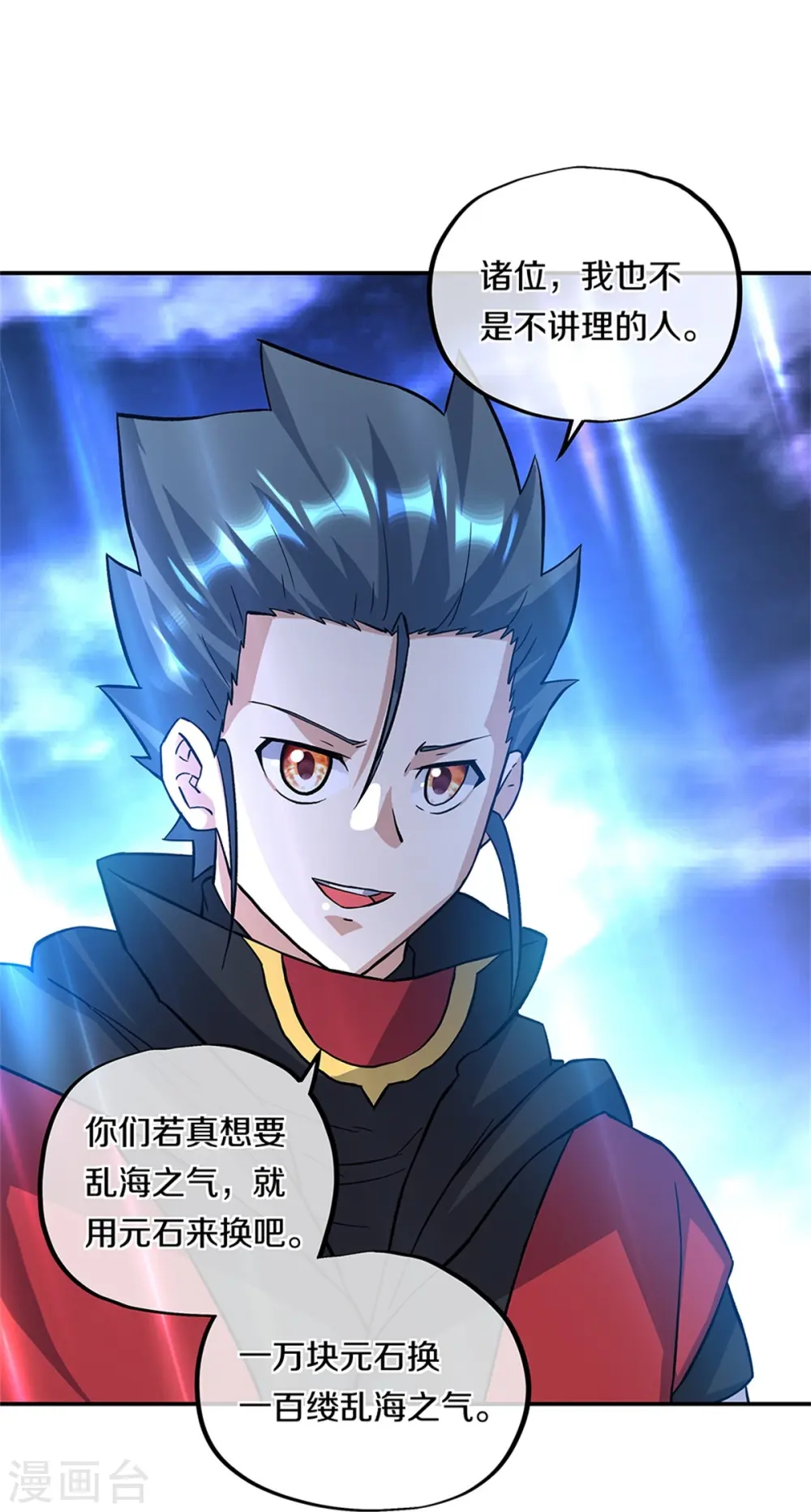 第357话 武圣之墓30