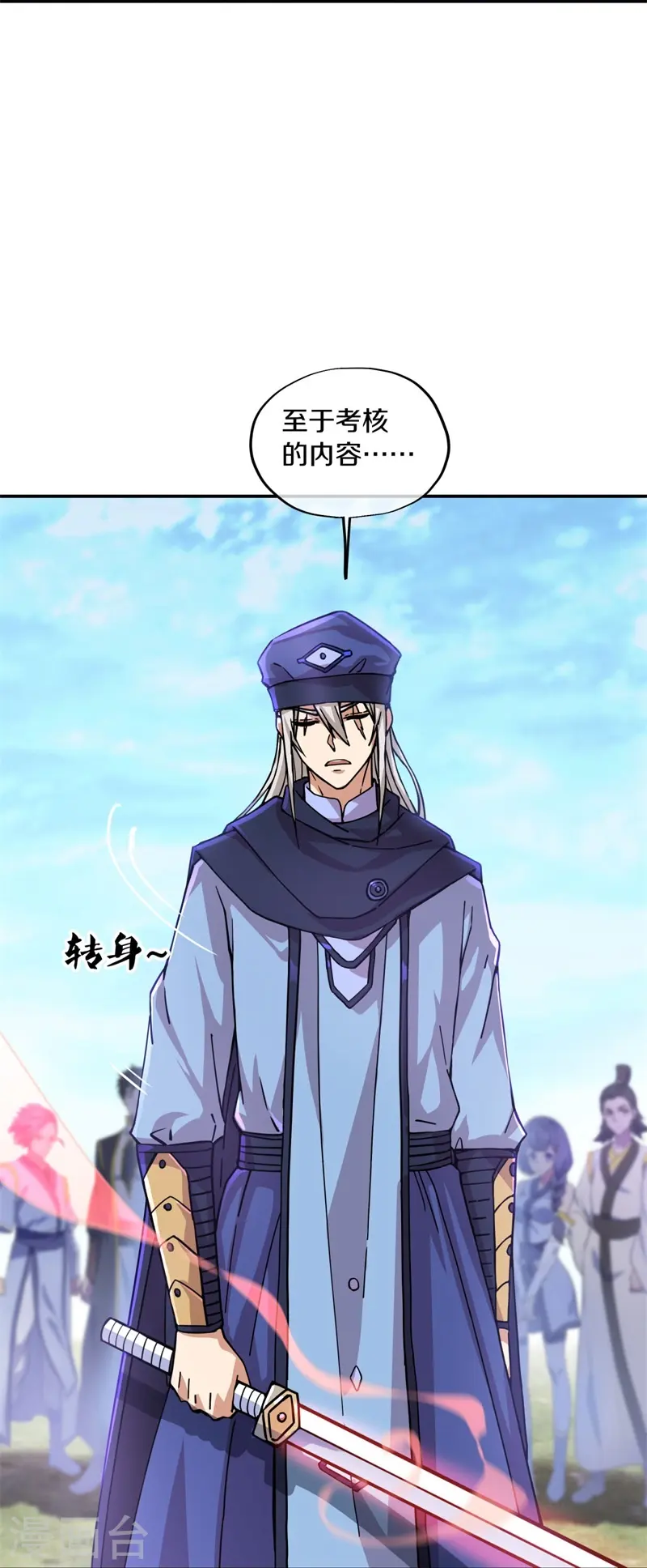 第364话 问道宝窟50