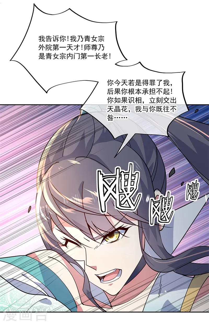 第138话 再度相遇18