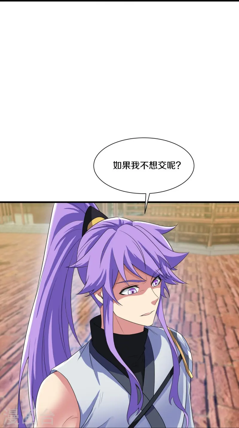第460话 断天宝藏20