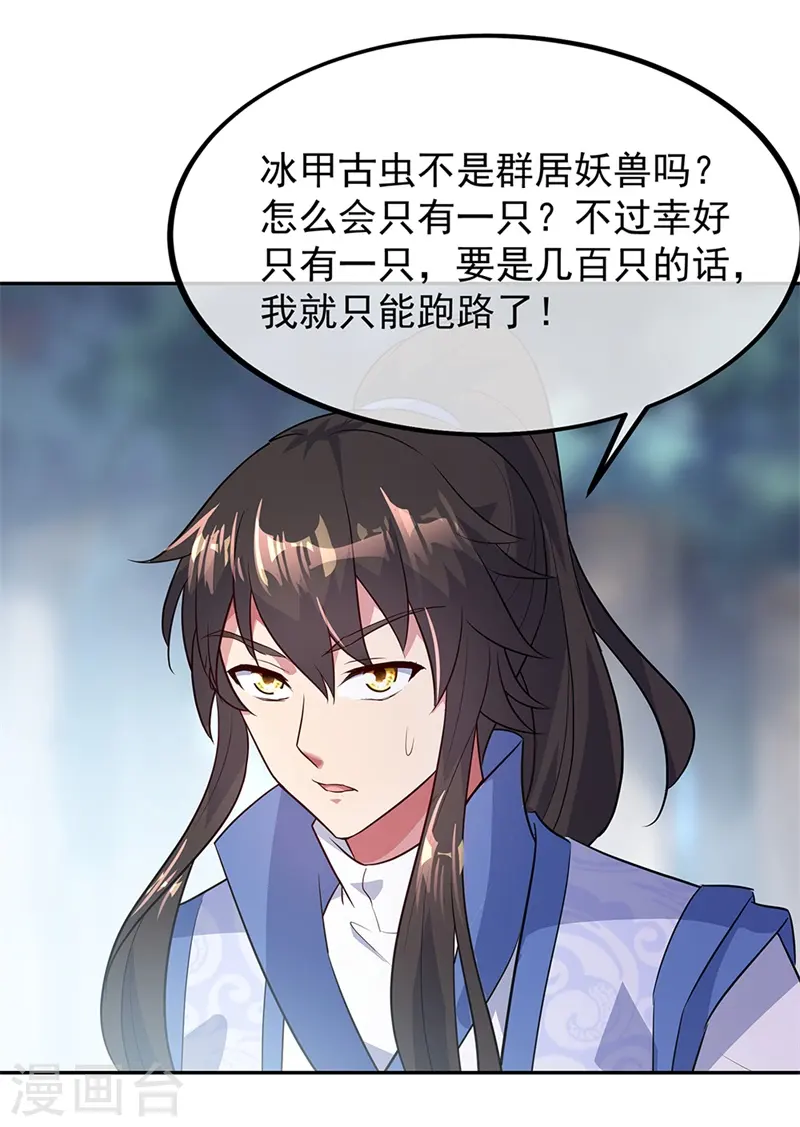 第179话 激战12