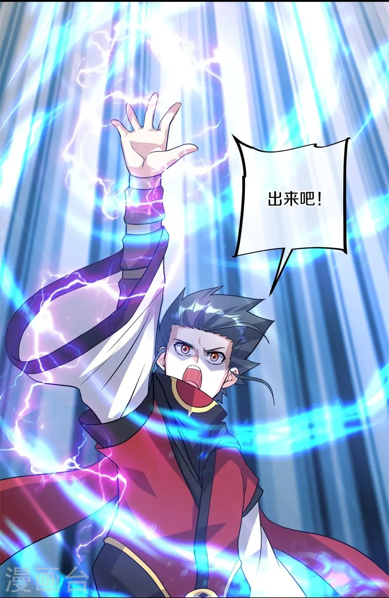 第370话 吾名秦南8