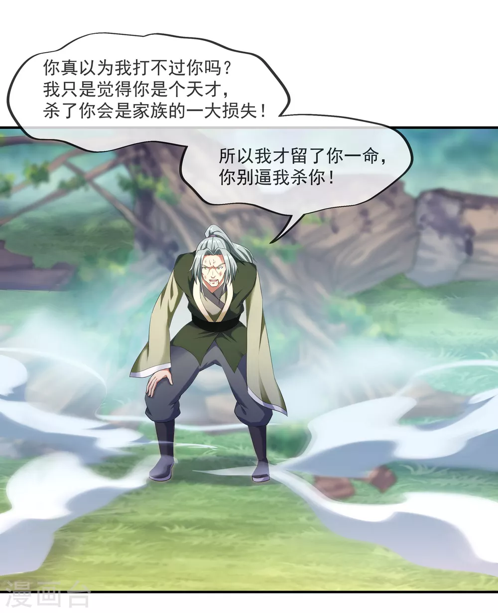 第11话 再杀秦玉18