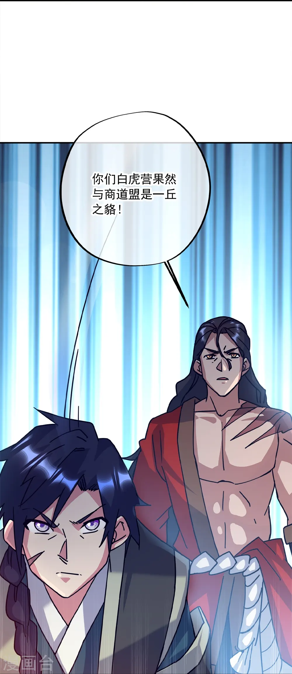 第348话 白虎逆反35
