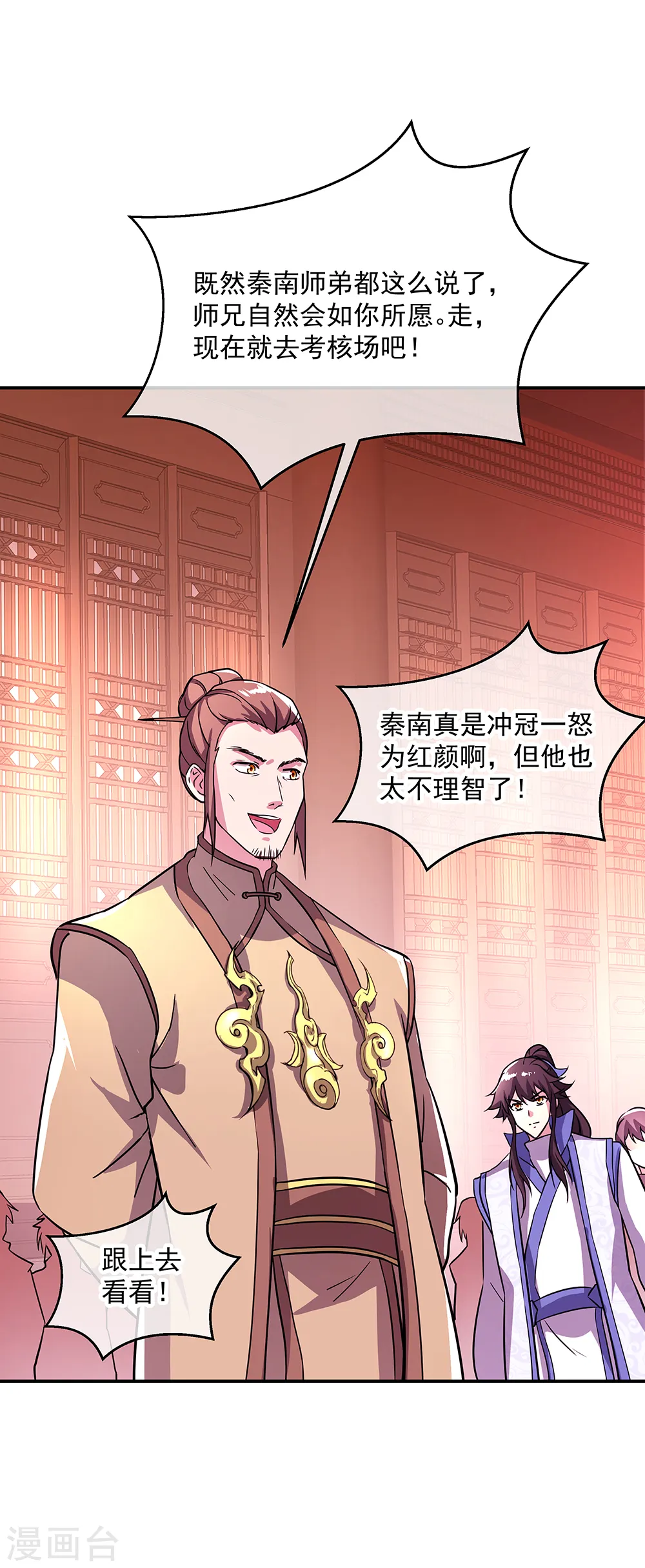 第290话 接受斗丹挑战30