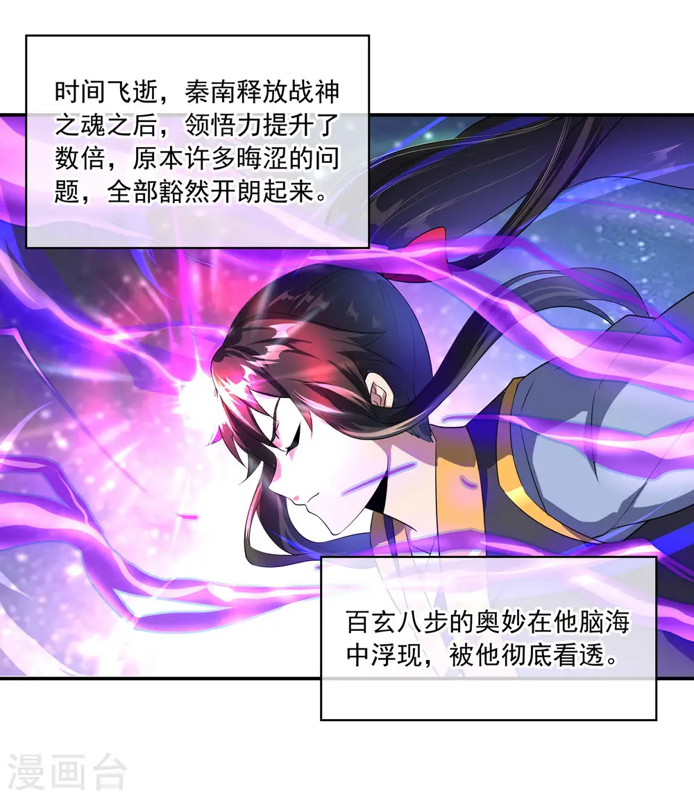 第48话 万象大比9