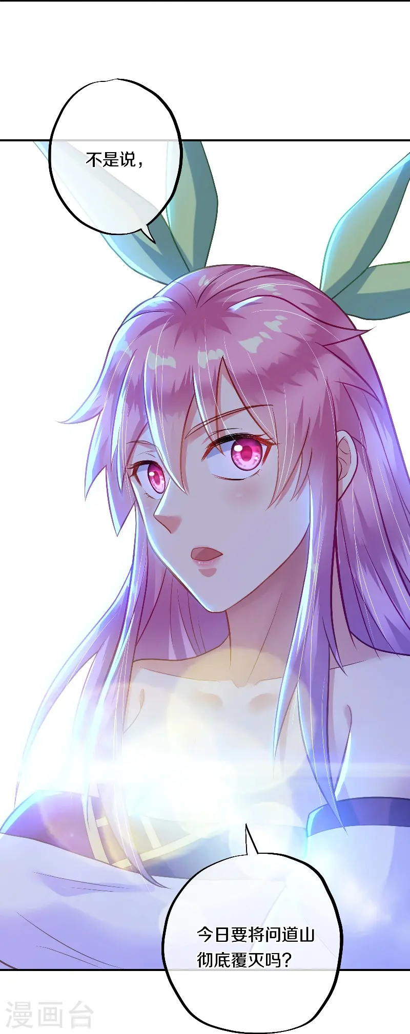 第372话 妙长老17