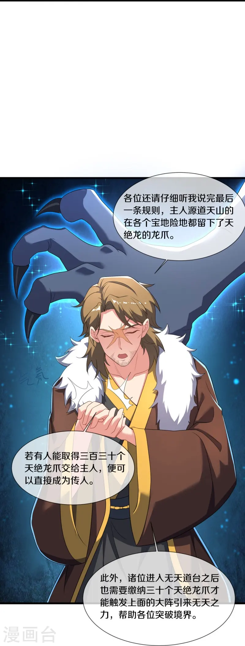 第520话 藏巧于拙29