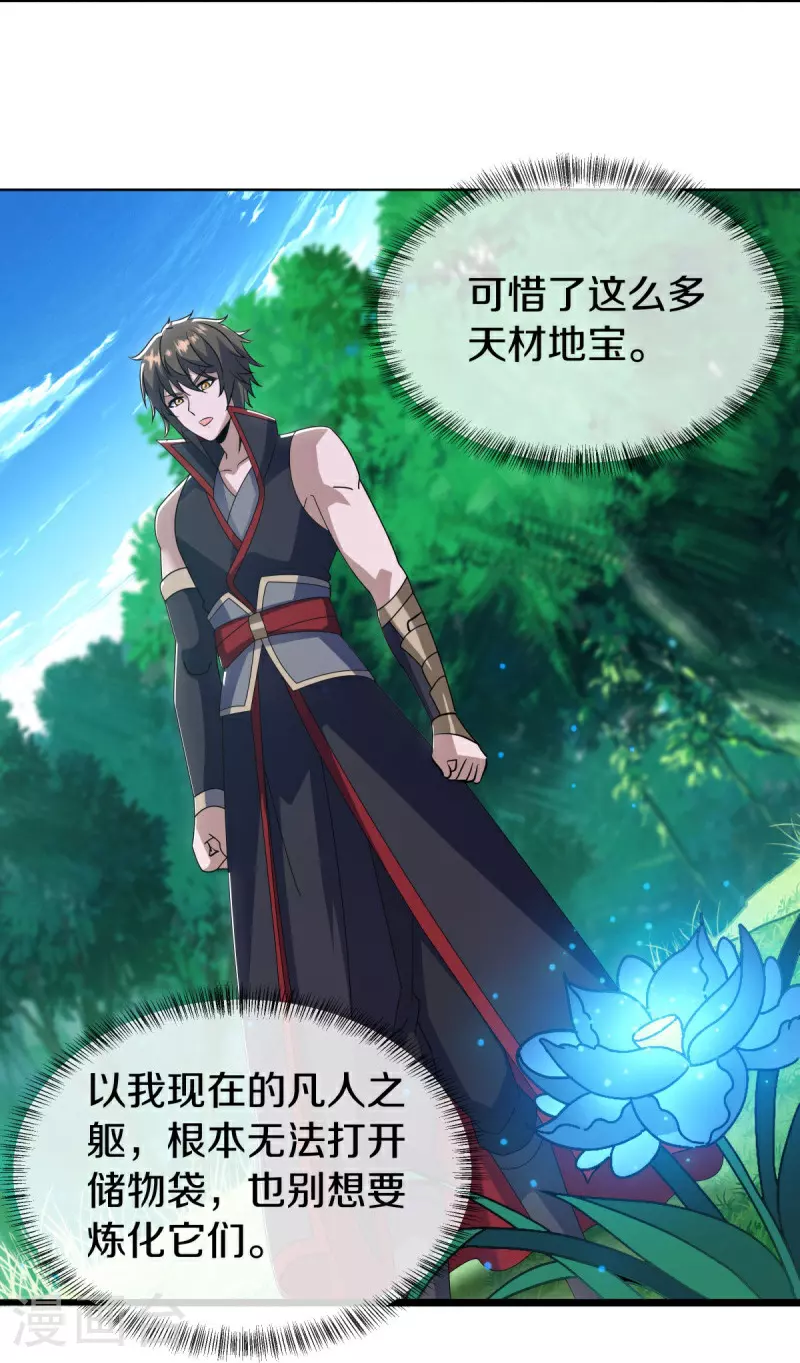 第570话 前世来袭17