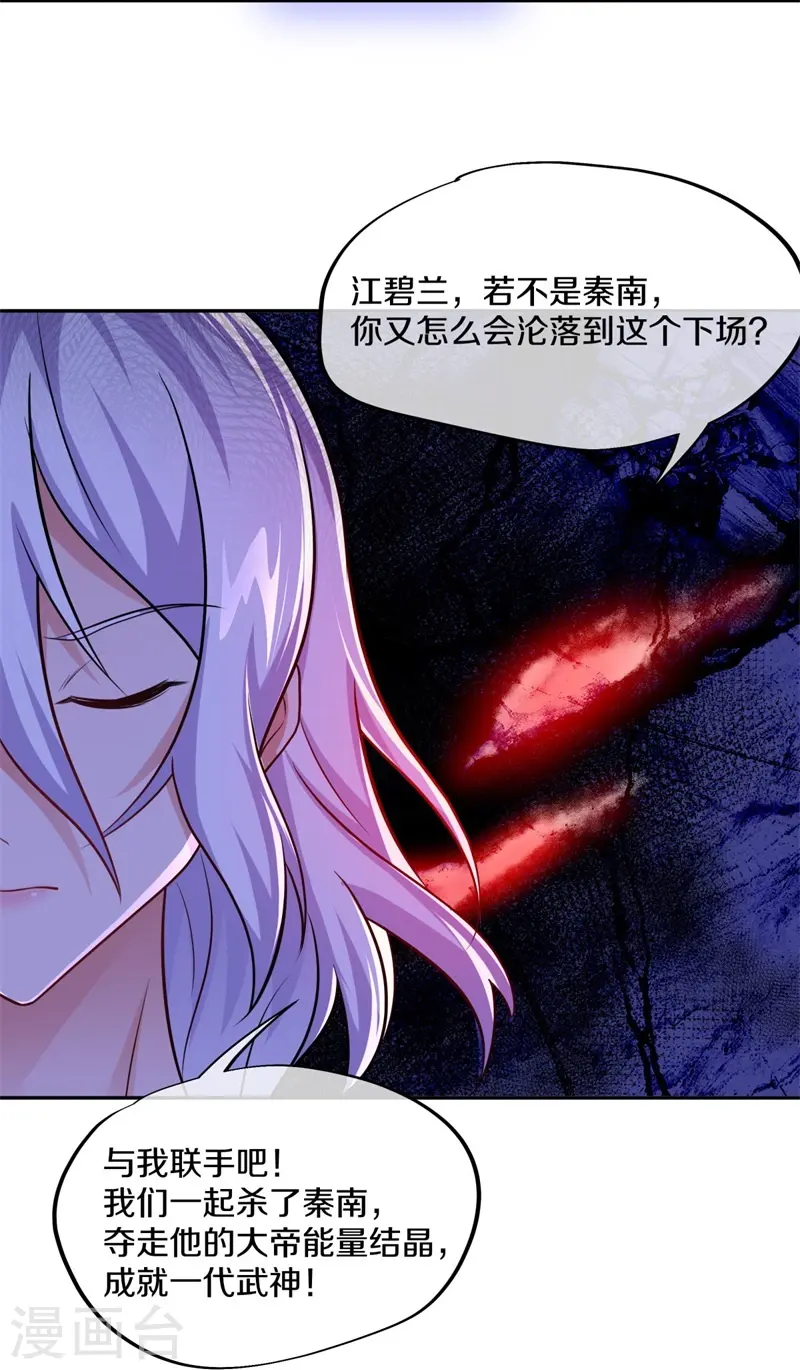 第380话 侵蚀15