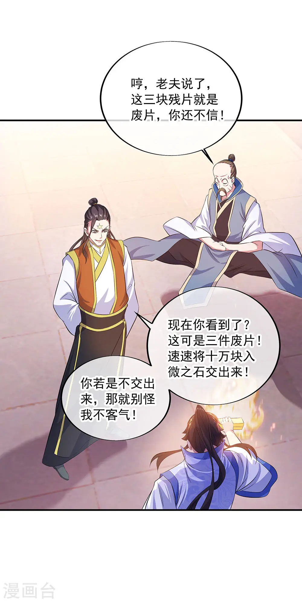 第257话 红枫太子29