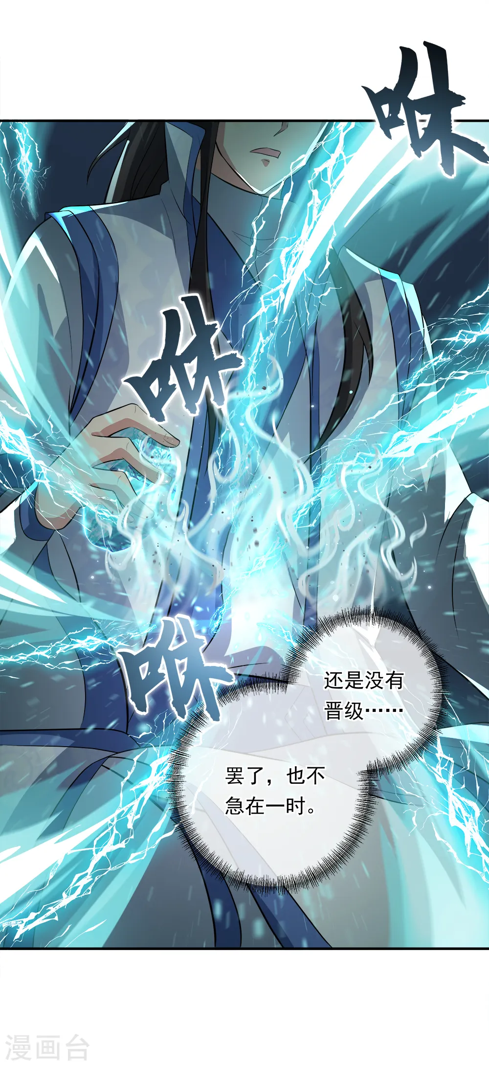 第301话 等价交换41