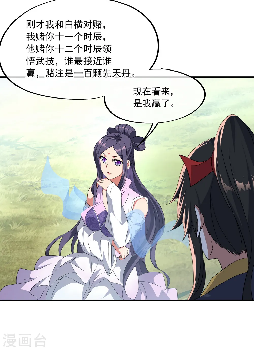 第46话 打赌16