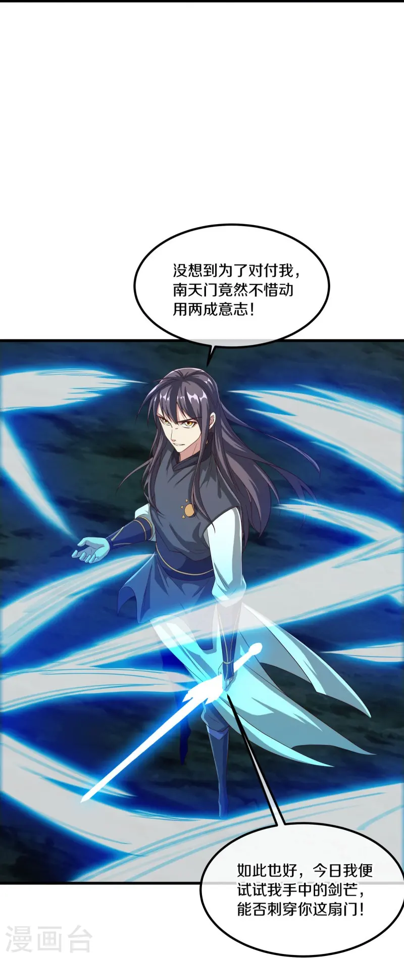 第518话 以一敌三27
