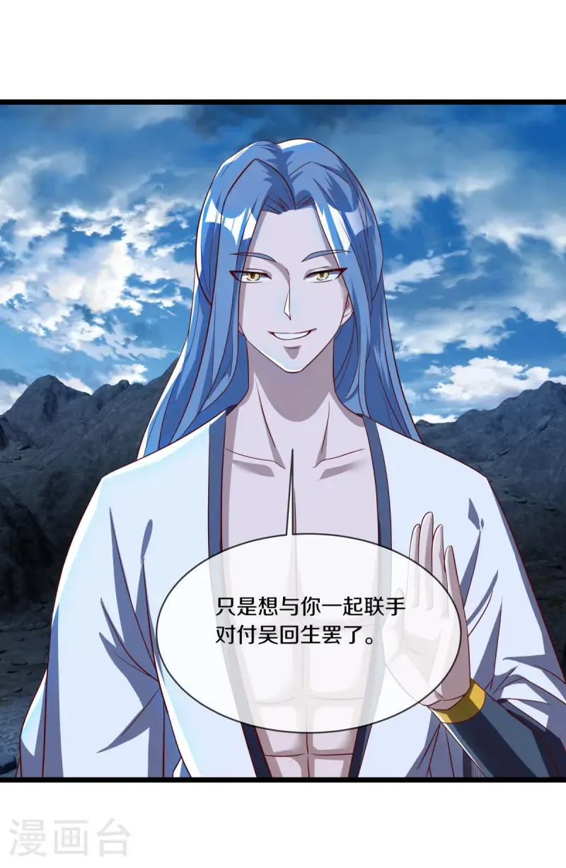 第641话 地仙龙尸34