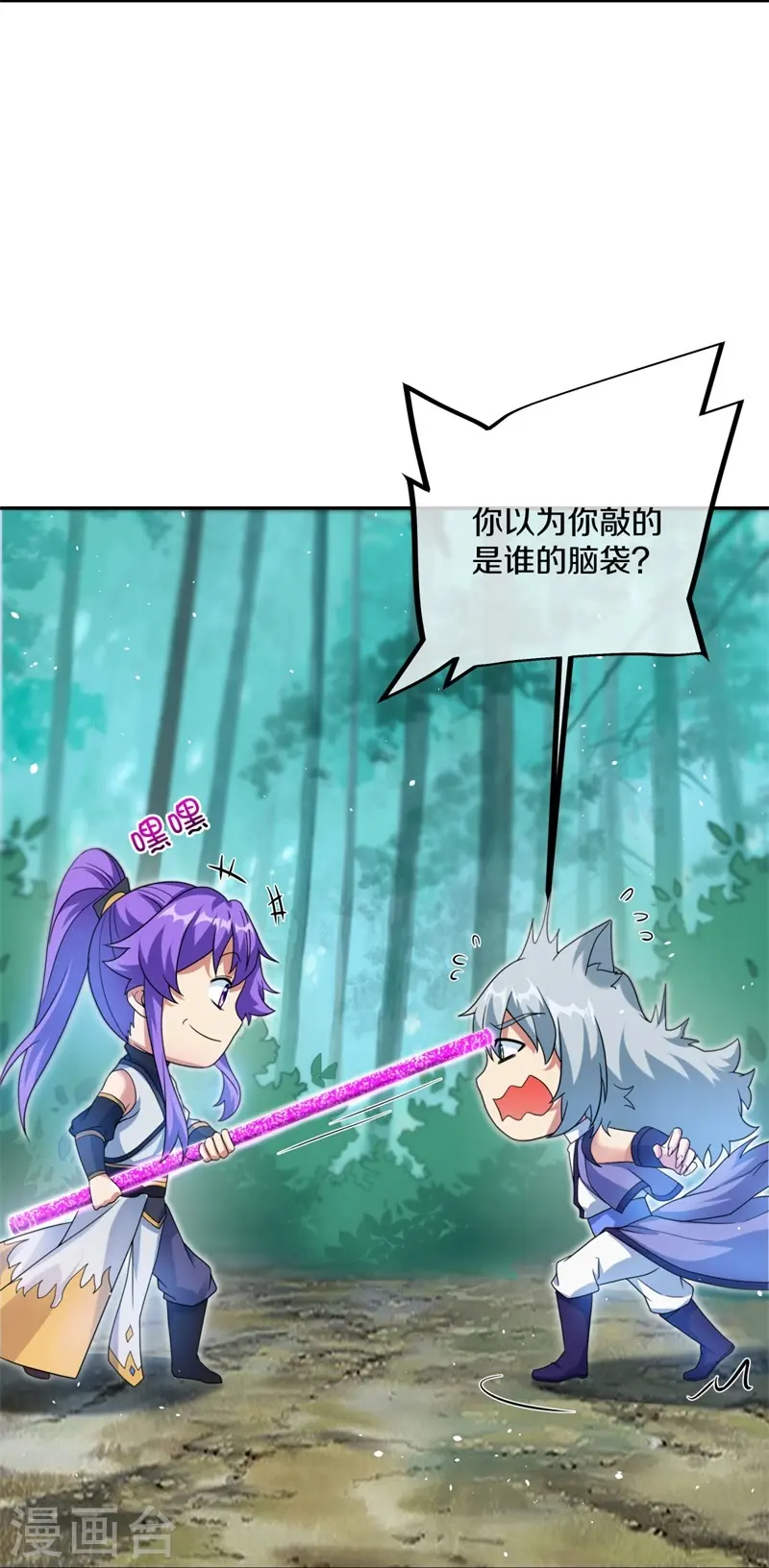 第412话 九尾界46
