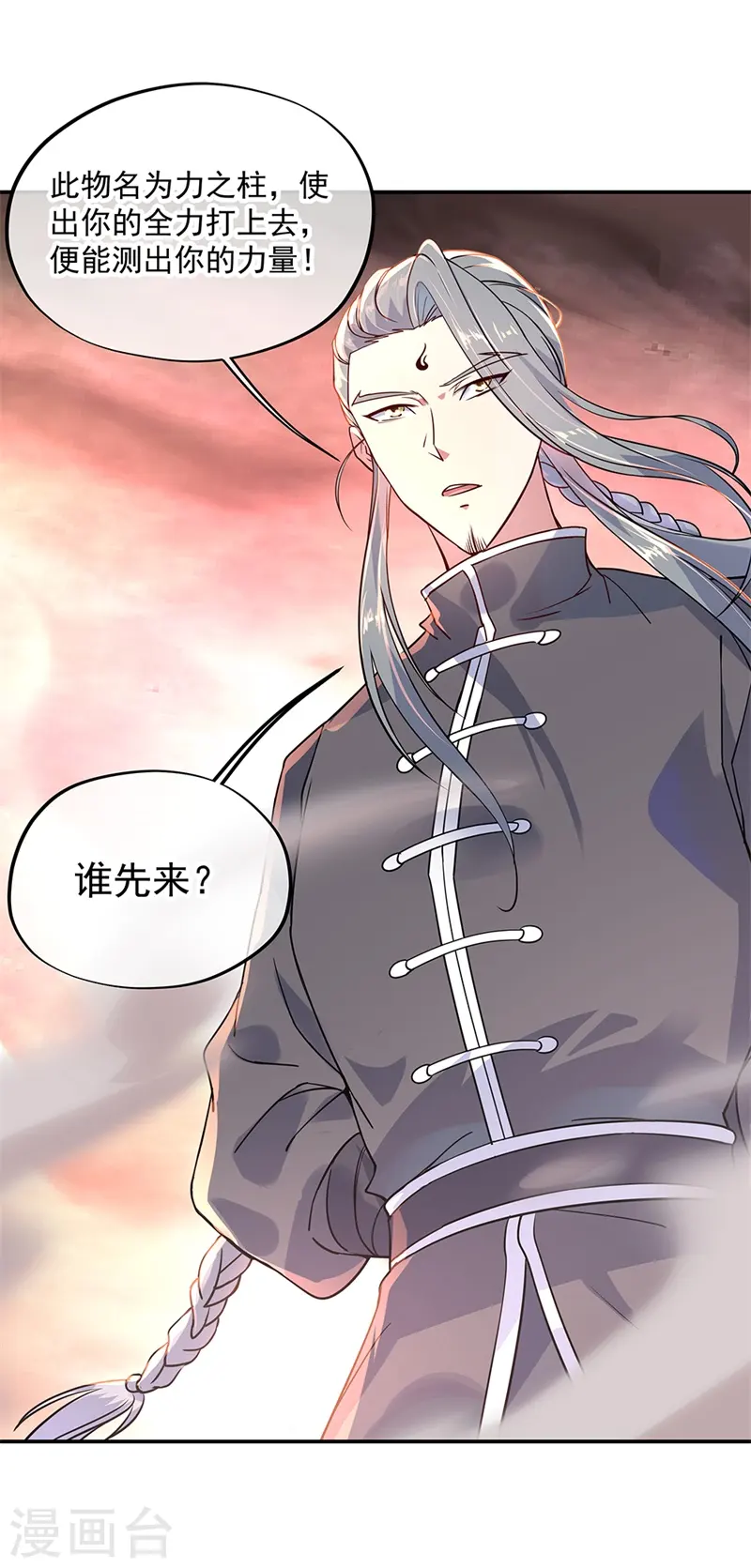 第152话 一枚钥匙21