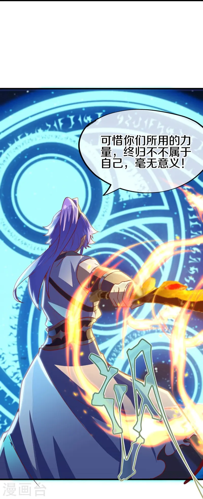 第494话 噬星一族35