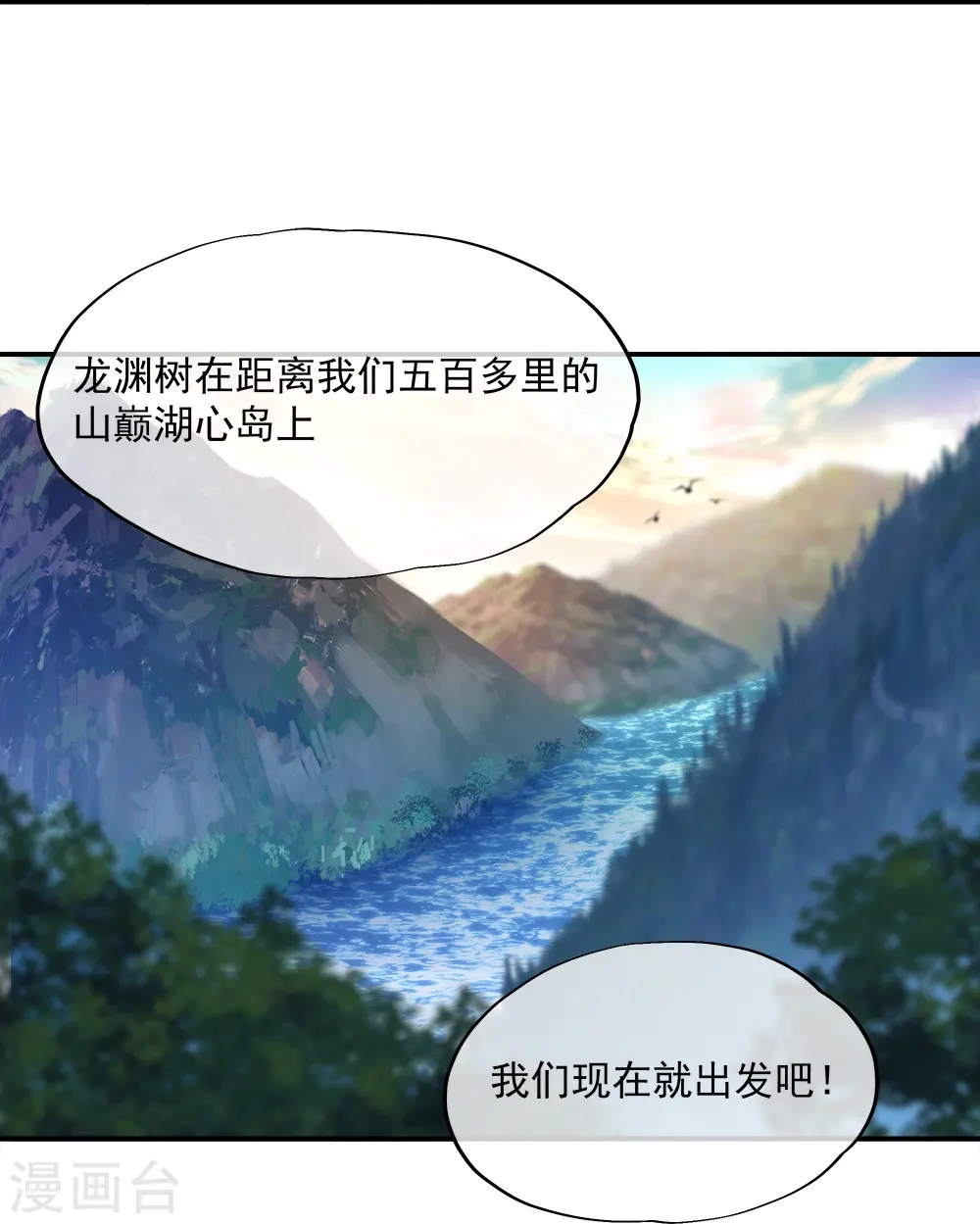 第341话 龙渊果之争35