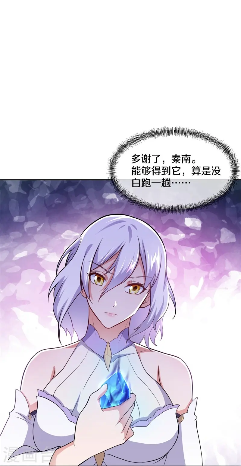 第380话 侵蚀13