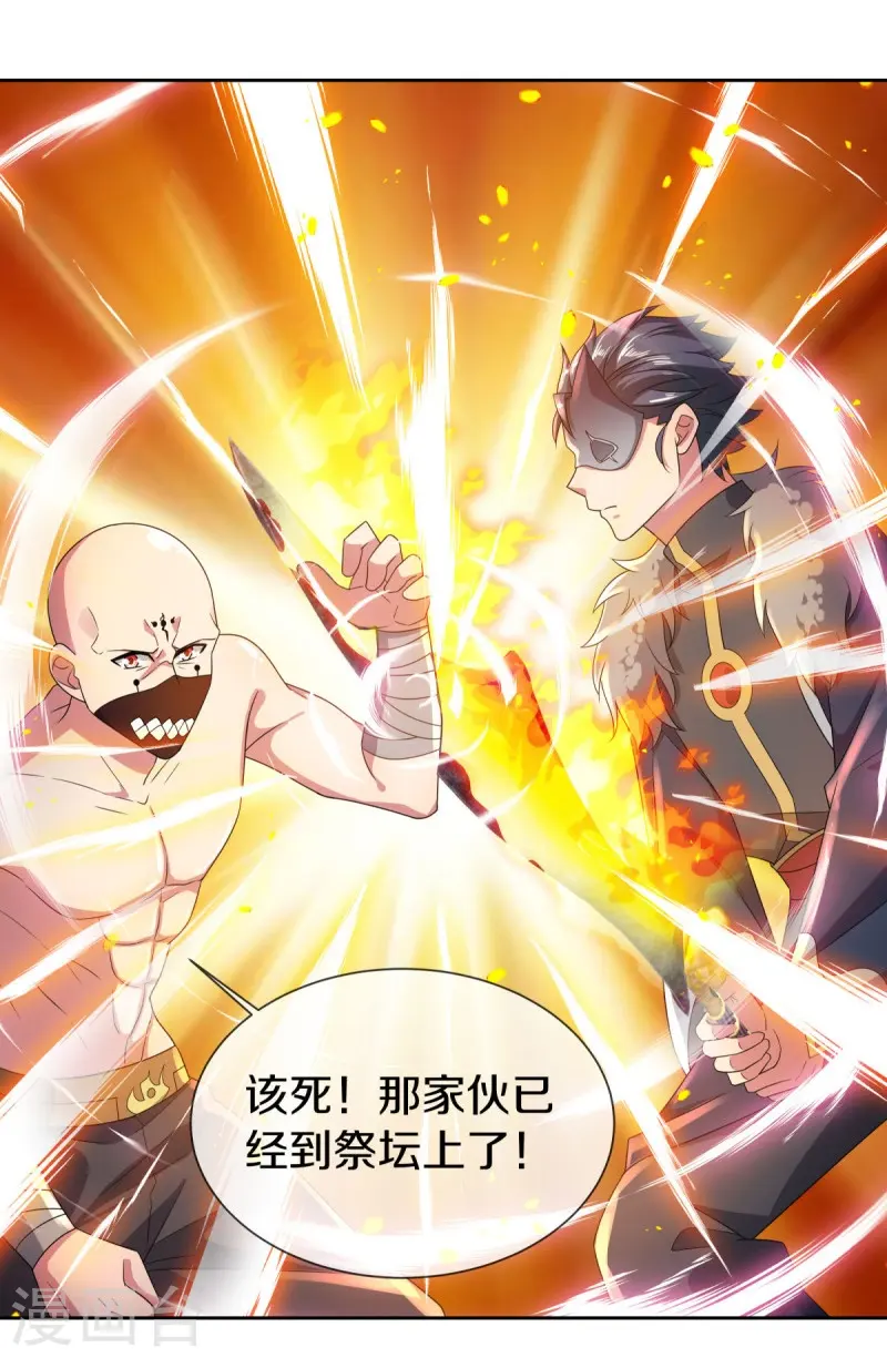 第505话 沙漠争斗39