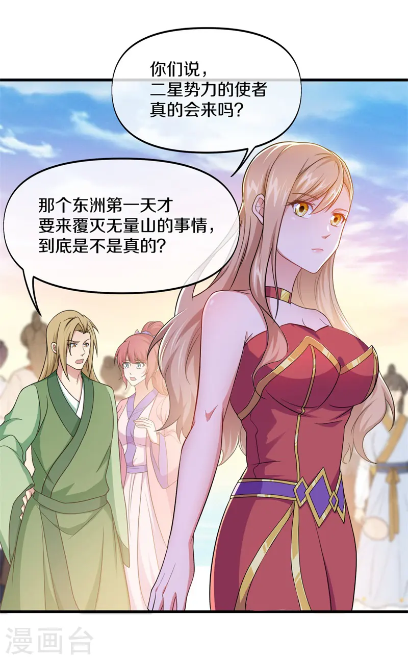 第388话 救援7