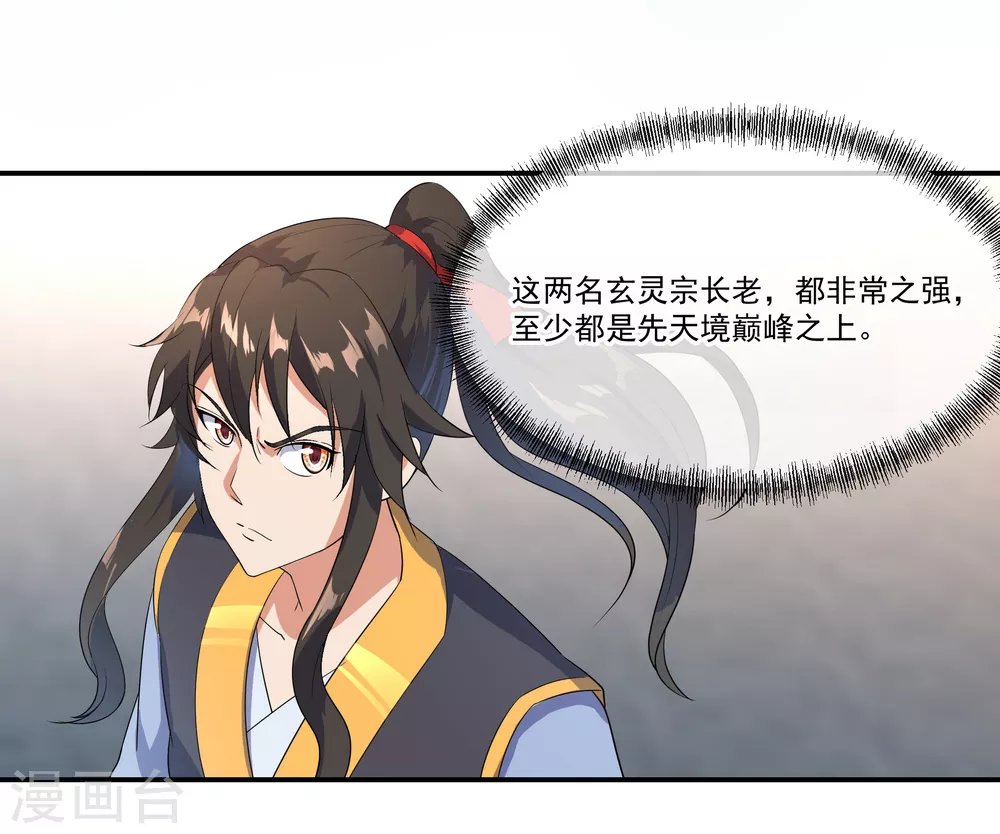 第32话 考核开始8