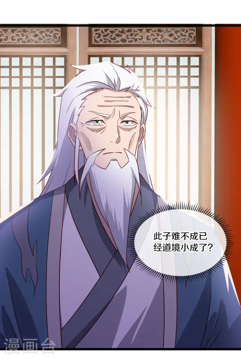 第621话 蓝阶大敌7