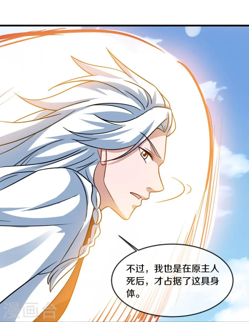 第549话 替人打脸9