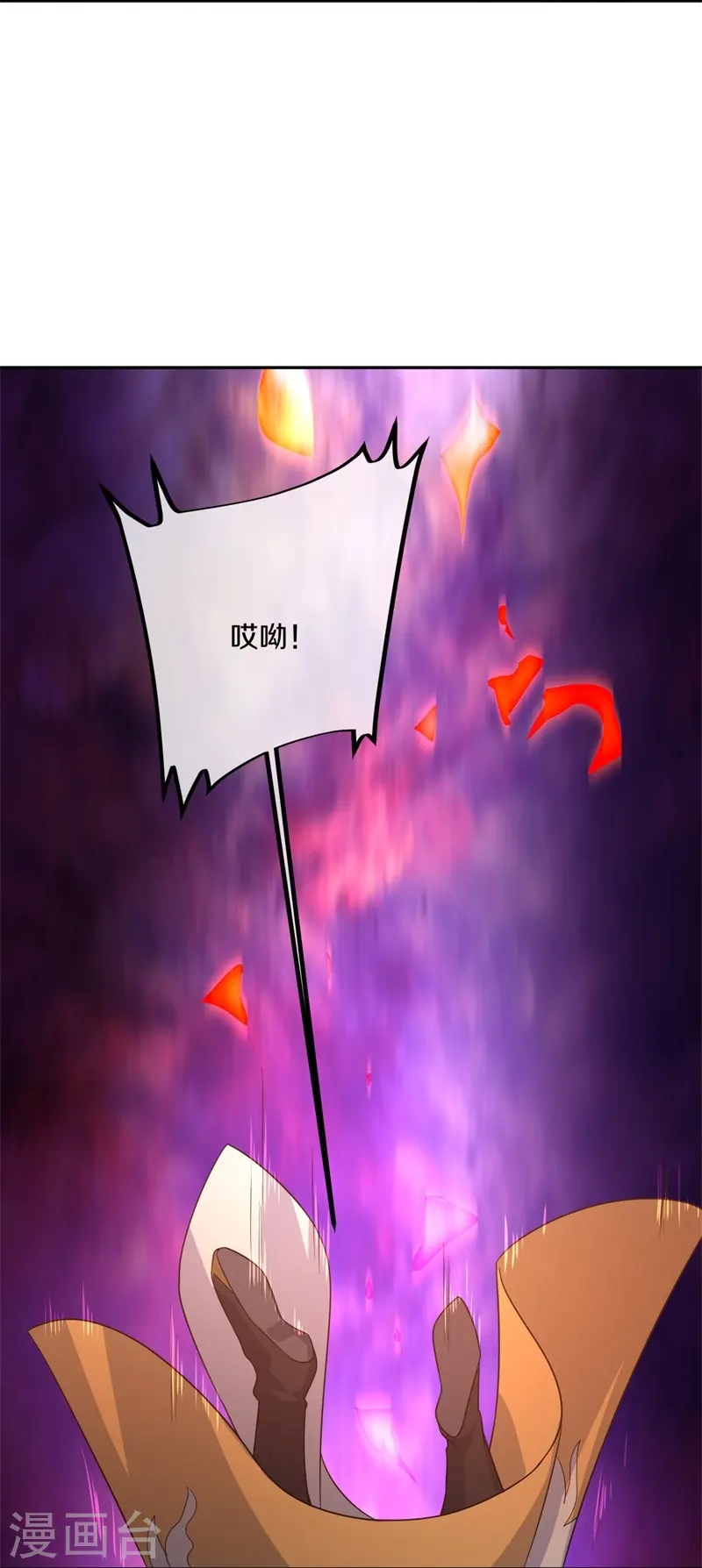 第402话 断天大帝38