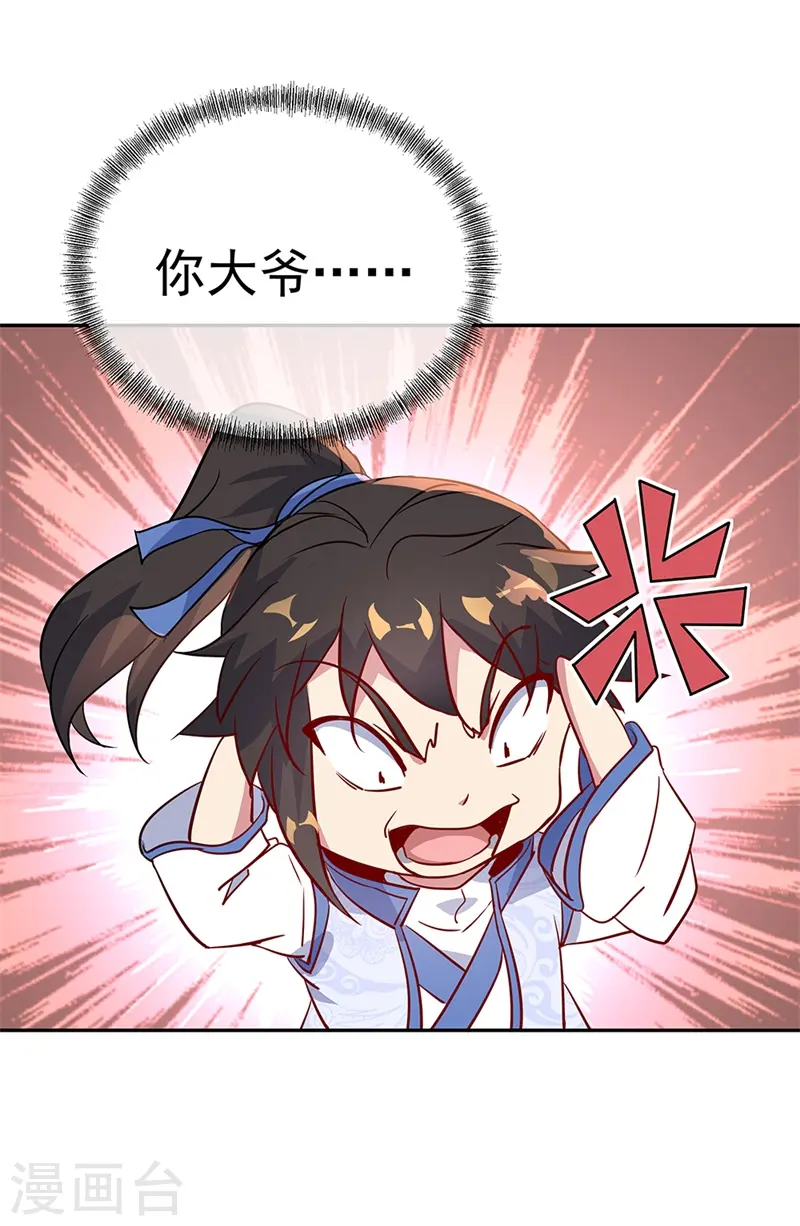 第169话 开始晋升20