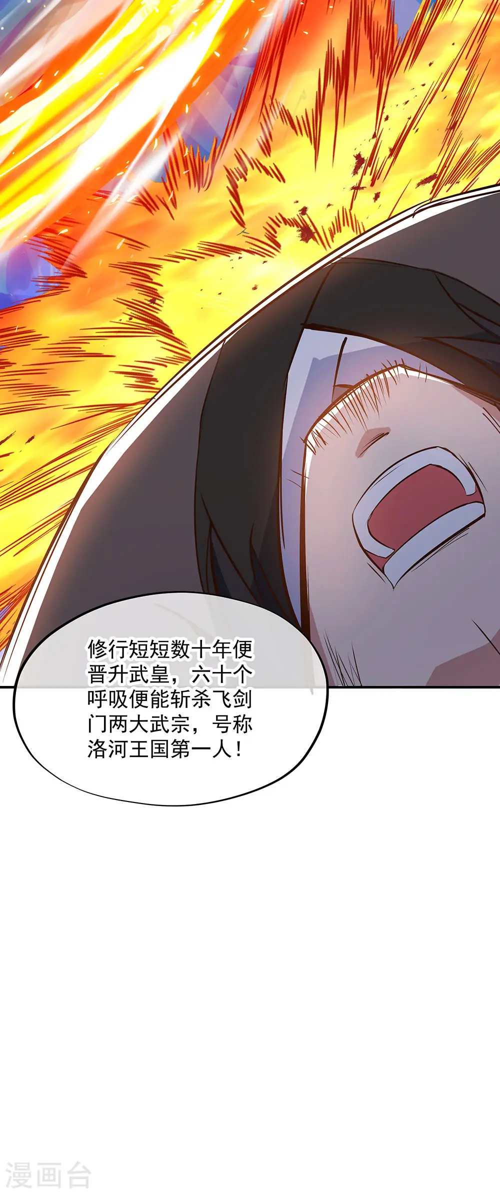 第235话 晋升失败27