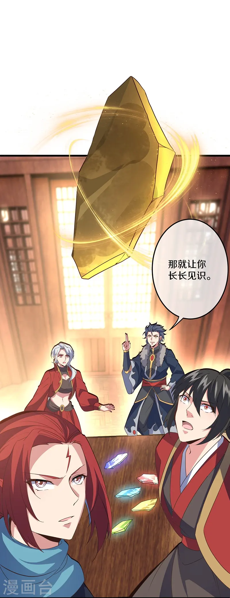 第470话 反天盟之邀6