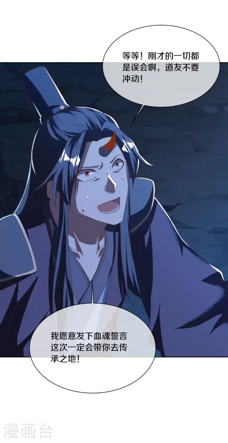 第630话 八曜魔王55