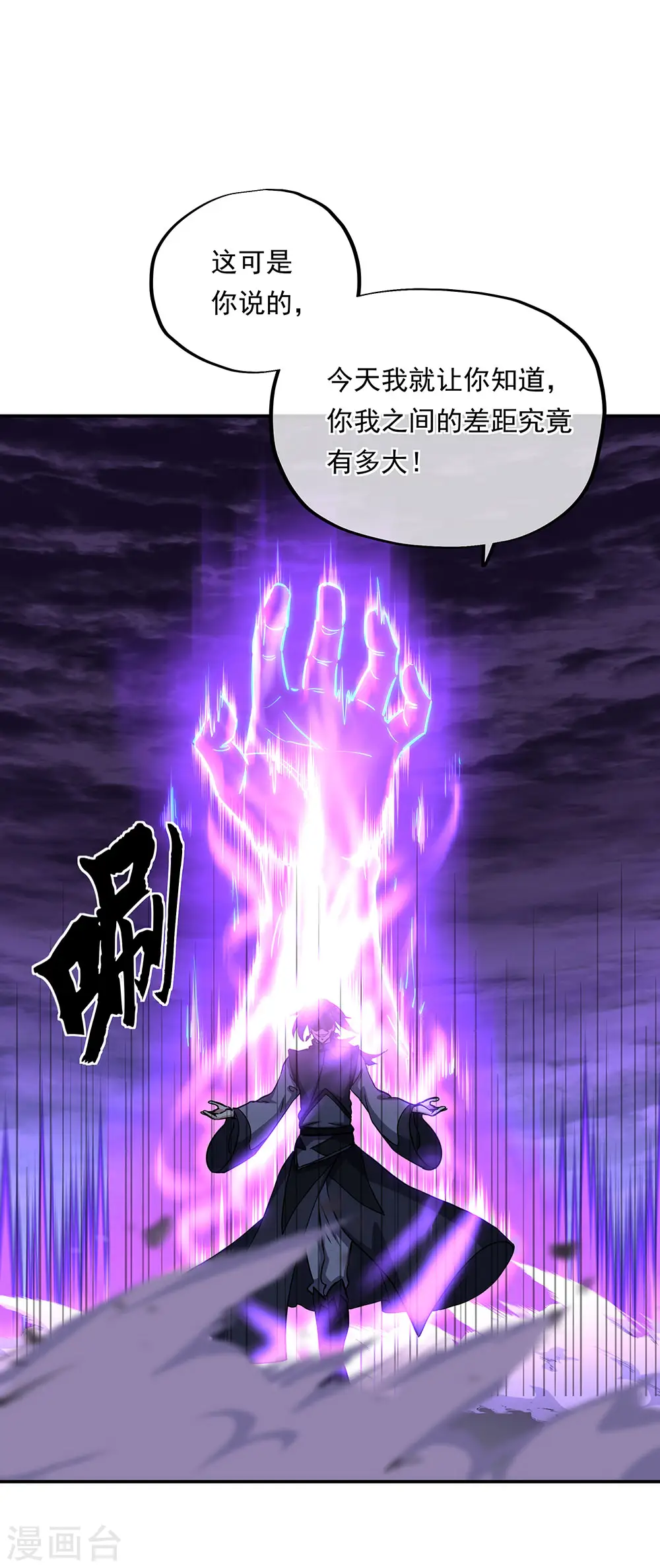 第268话 秦南第一14